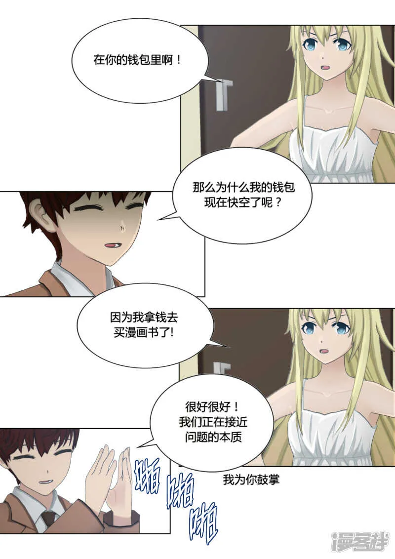 第20话 第23页