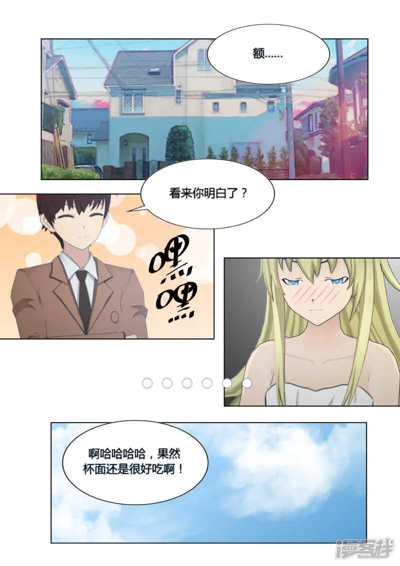 第20话 第25页