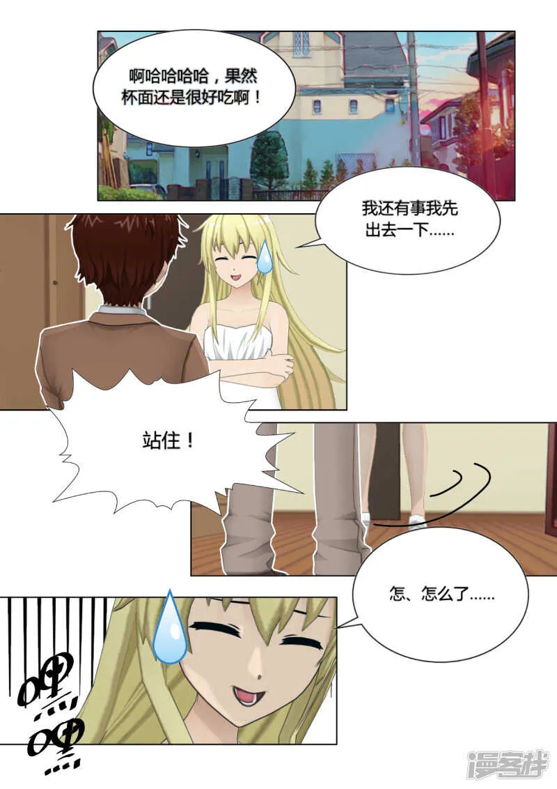 第21话 第2页