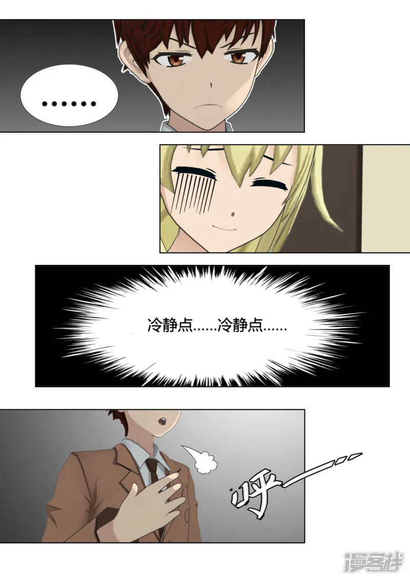 第21话 第3页