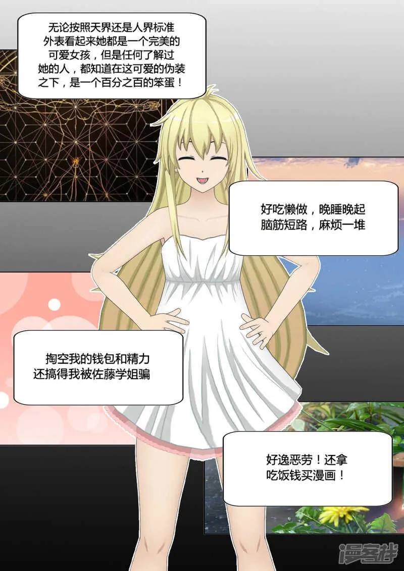 第21话 第4页