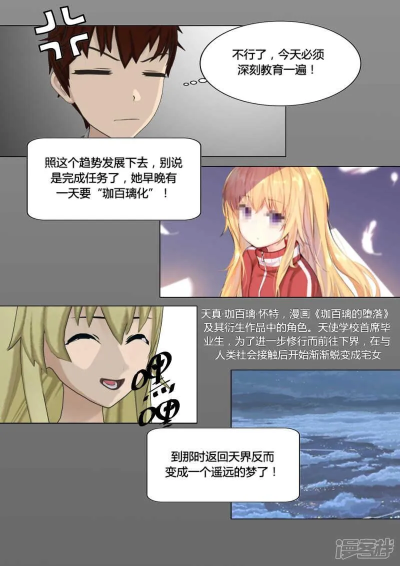 第21话 第5页