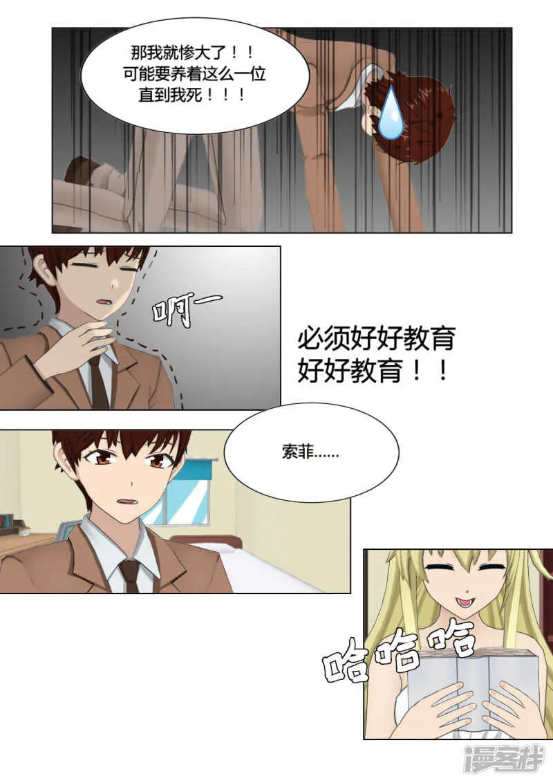 第21话 第6页