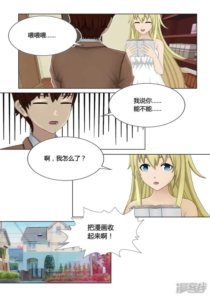 第21话 第7页