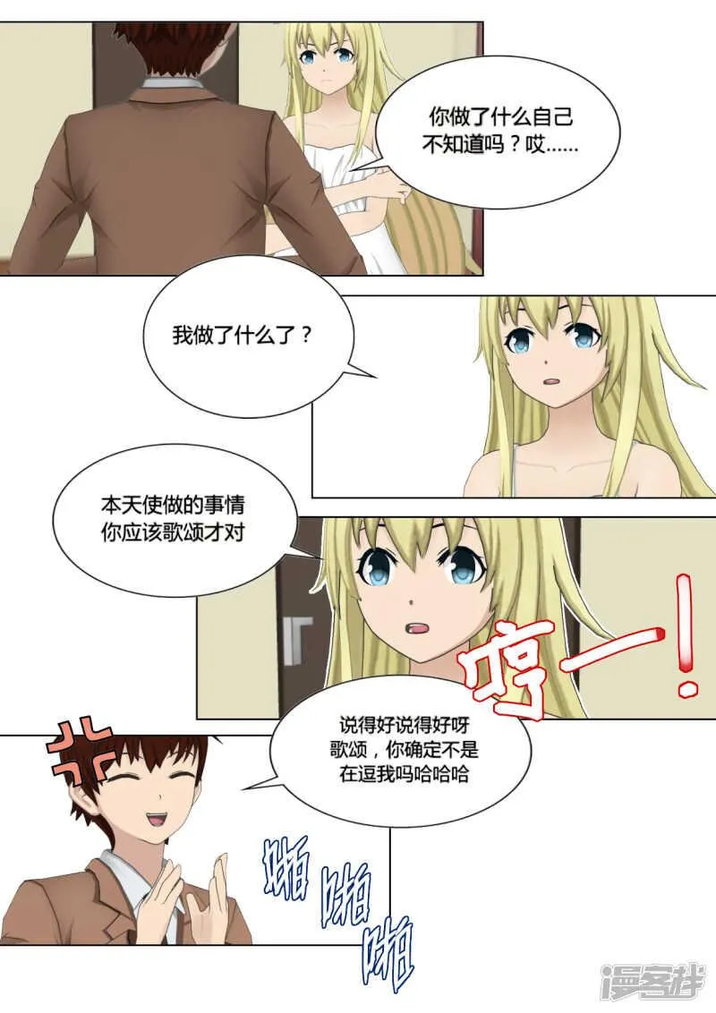 第21话 第8页