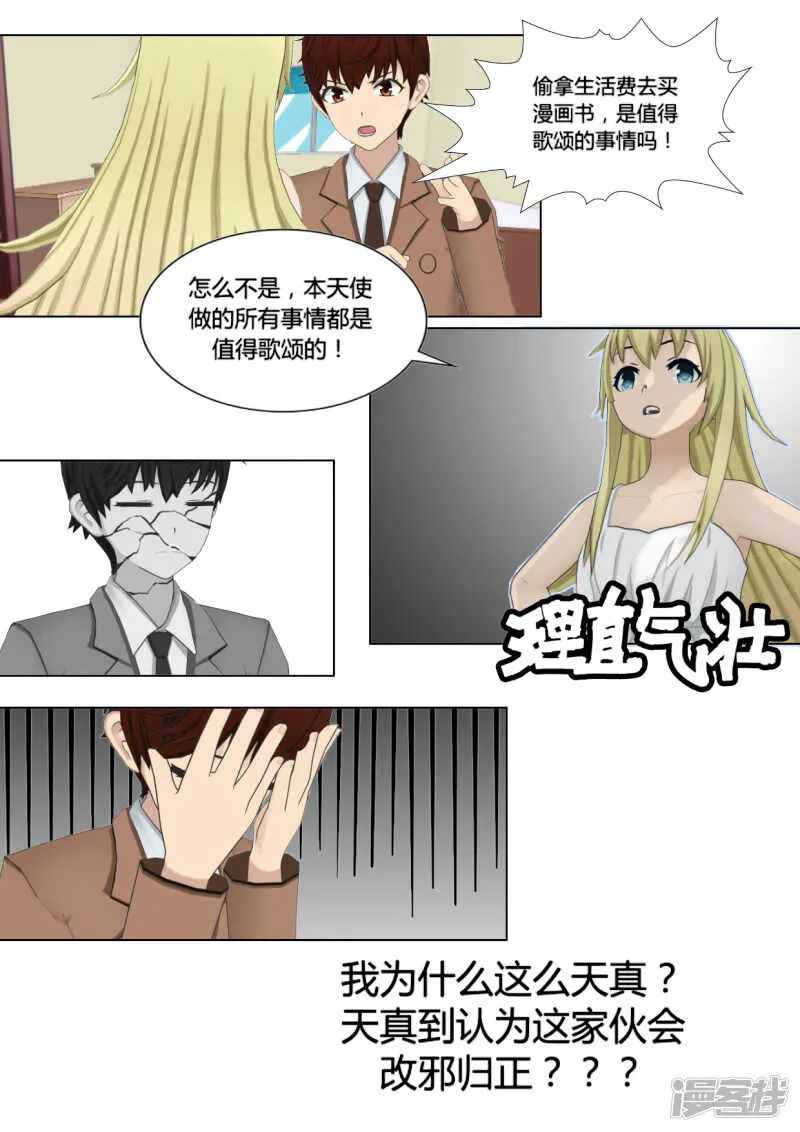 第21话 第9页