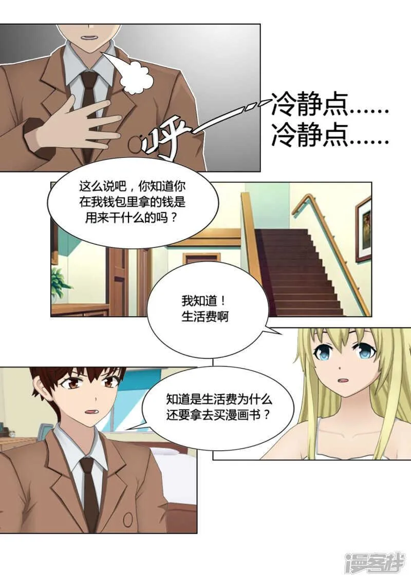 第21话 第10页