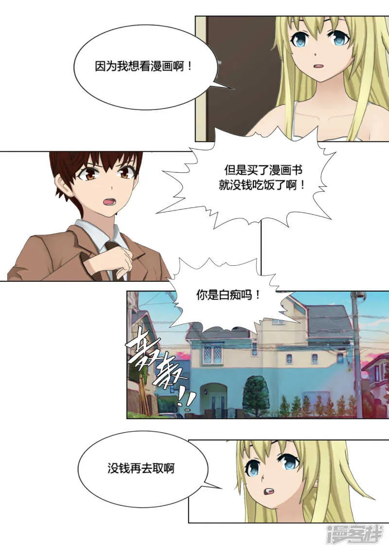 第21话 第11页