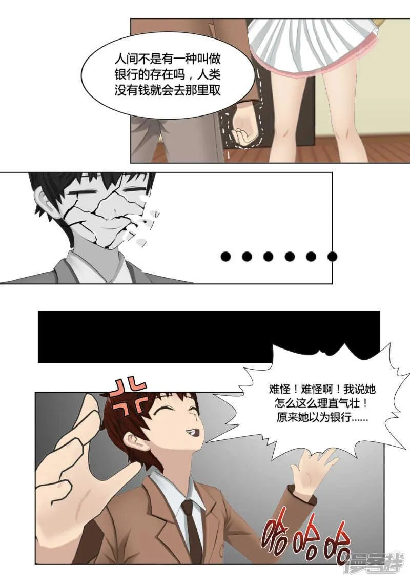 第21话 第12页