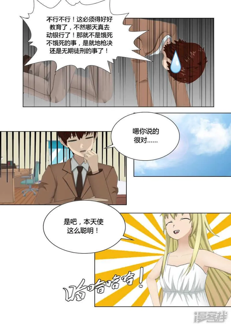 第21话 第13页