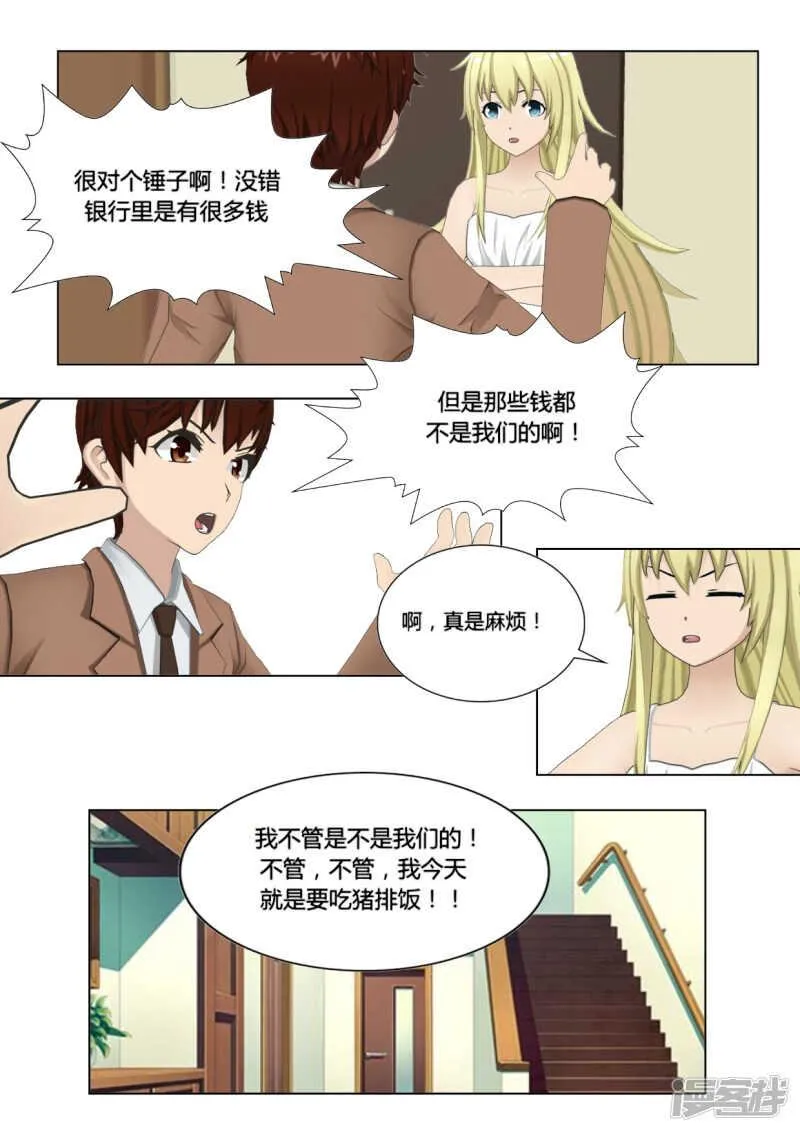 第21话 第14页