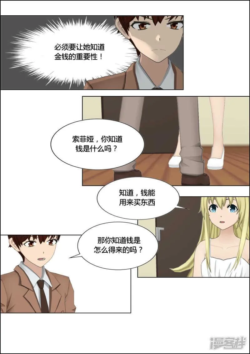 第21话 第15页