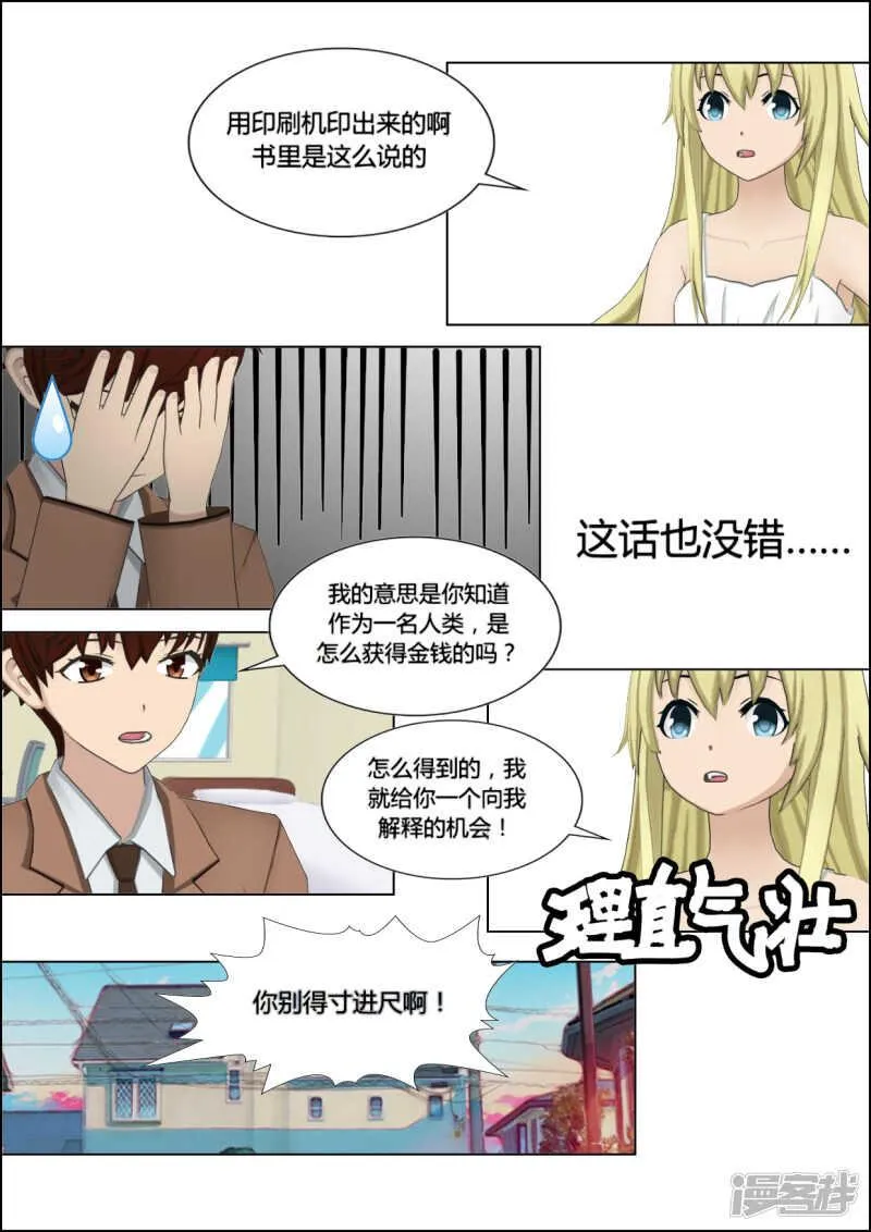 第21话 第16页