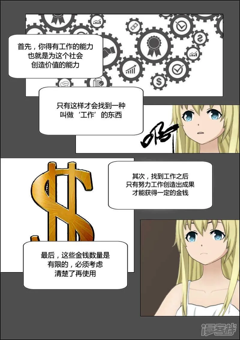 第21话 第17页