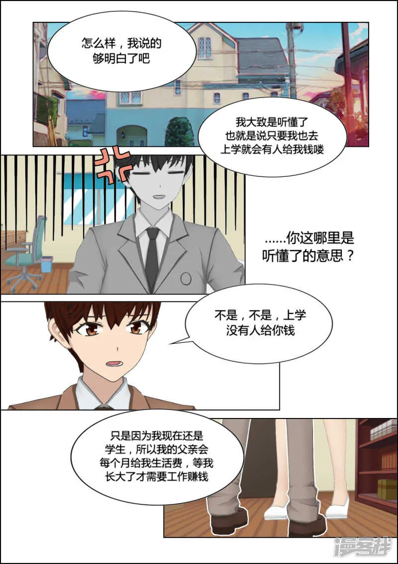 第21话 第18页