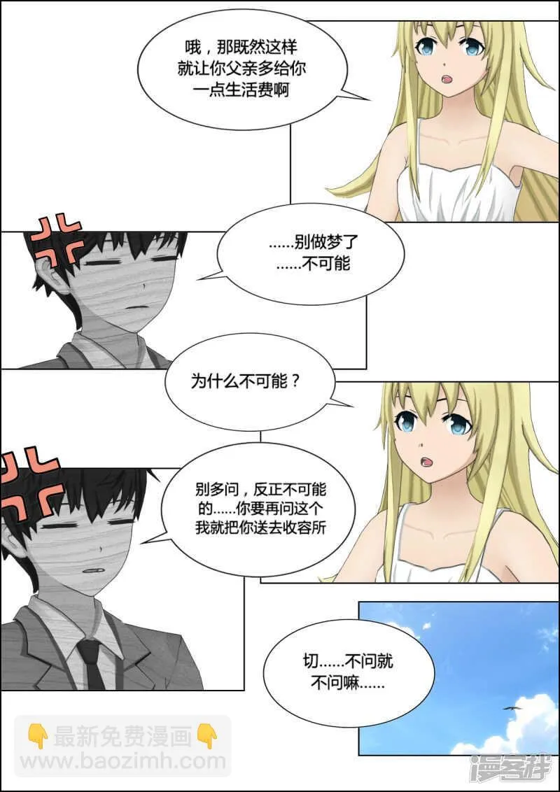 第21话 第19页