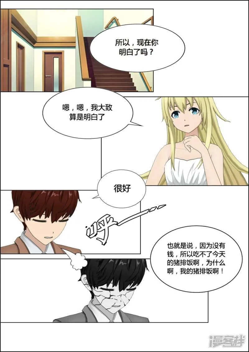 第21话 第21页
