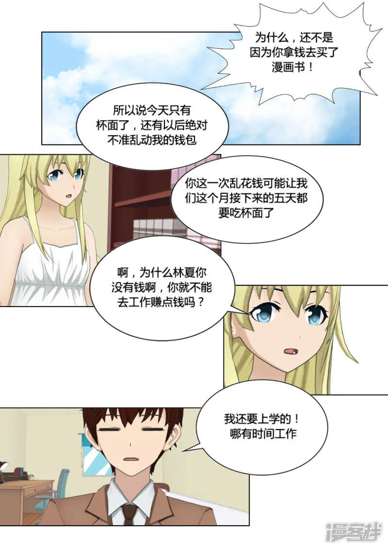 第21话 第22页