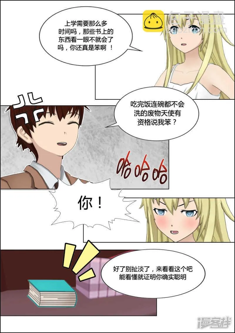 第21话 第23页