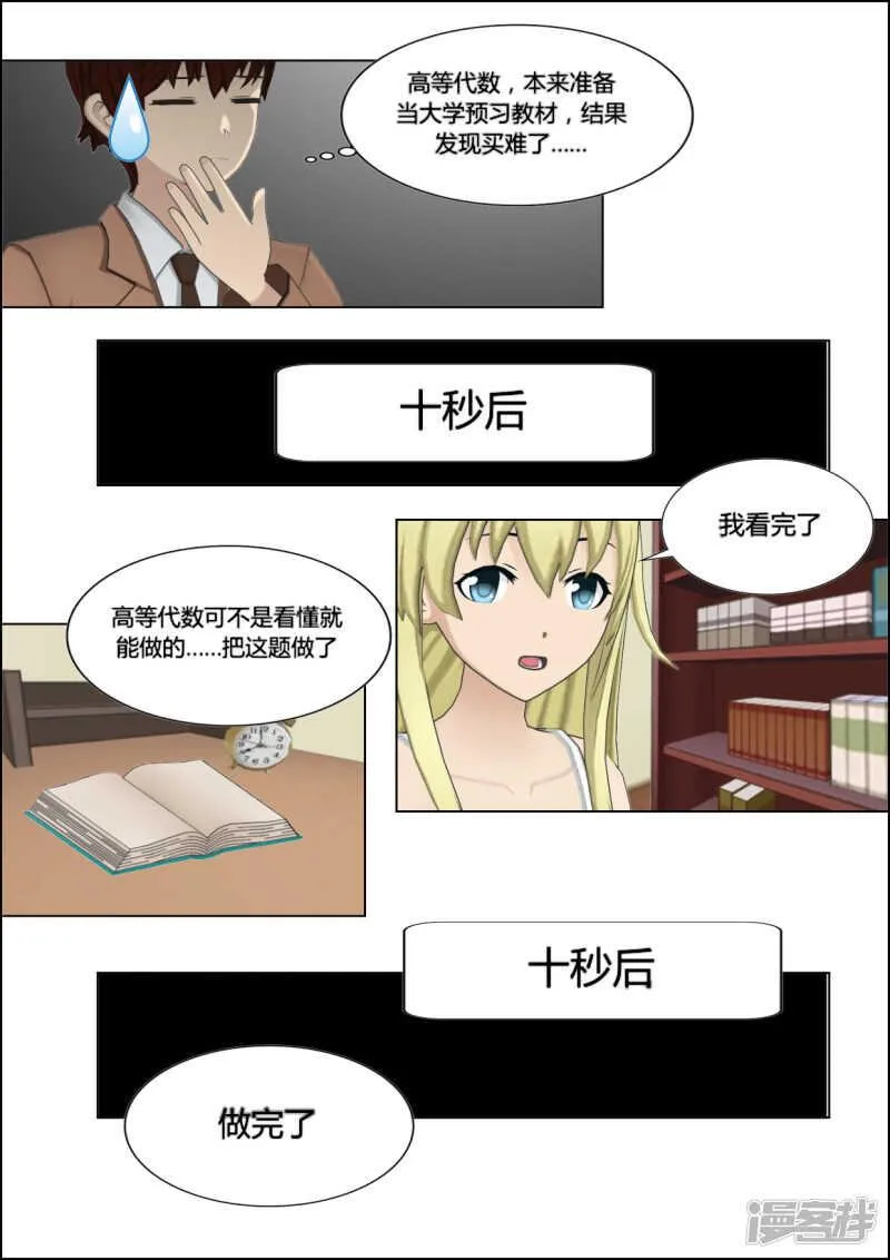 第21话 第24页