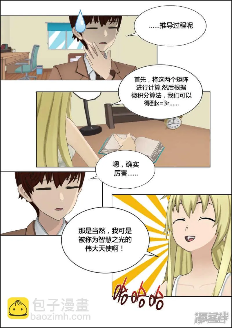 第21话 第25页