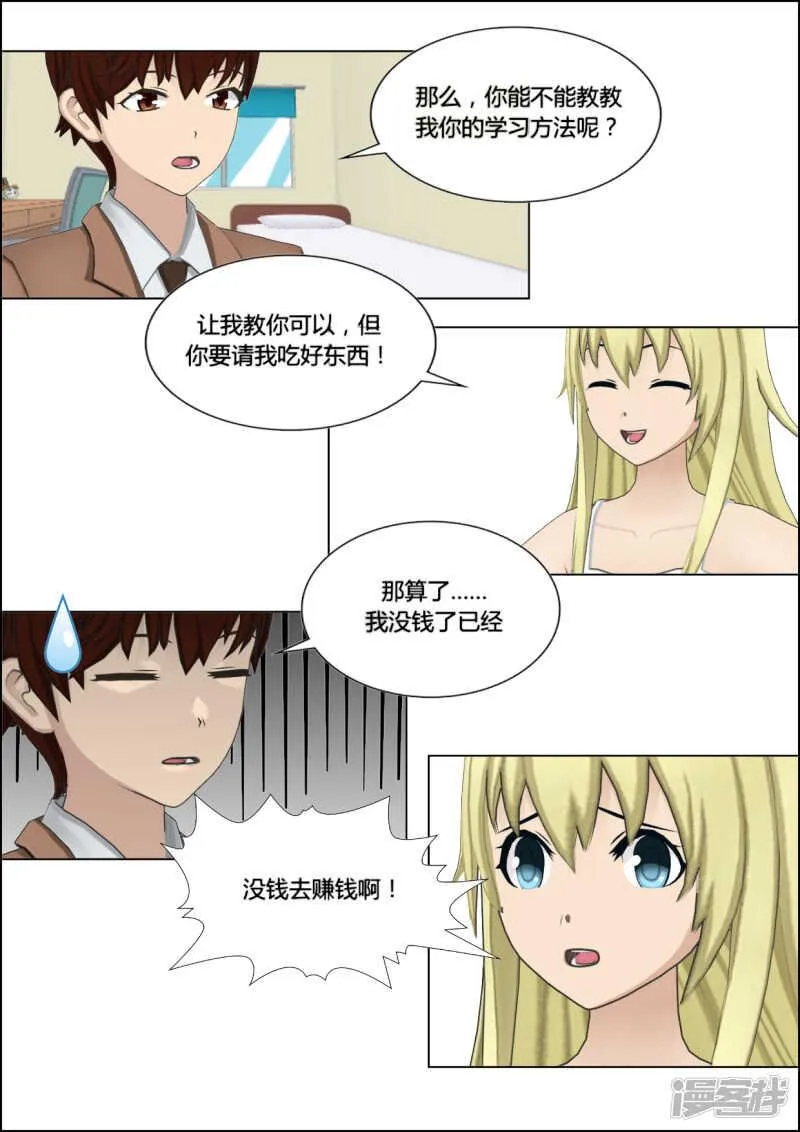 第21话 第26页
