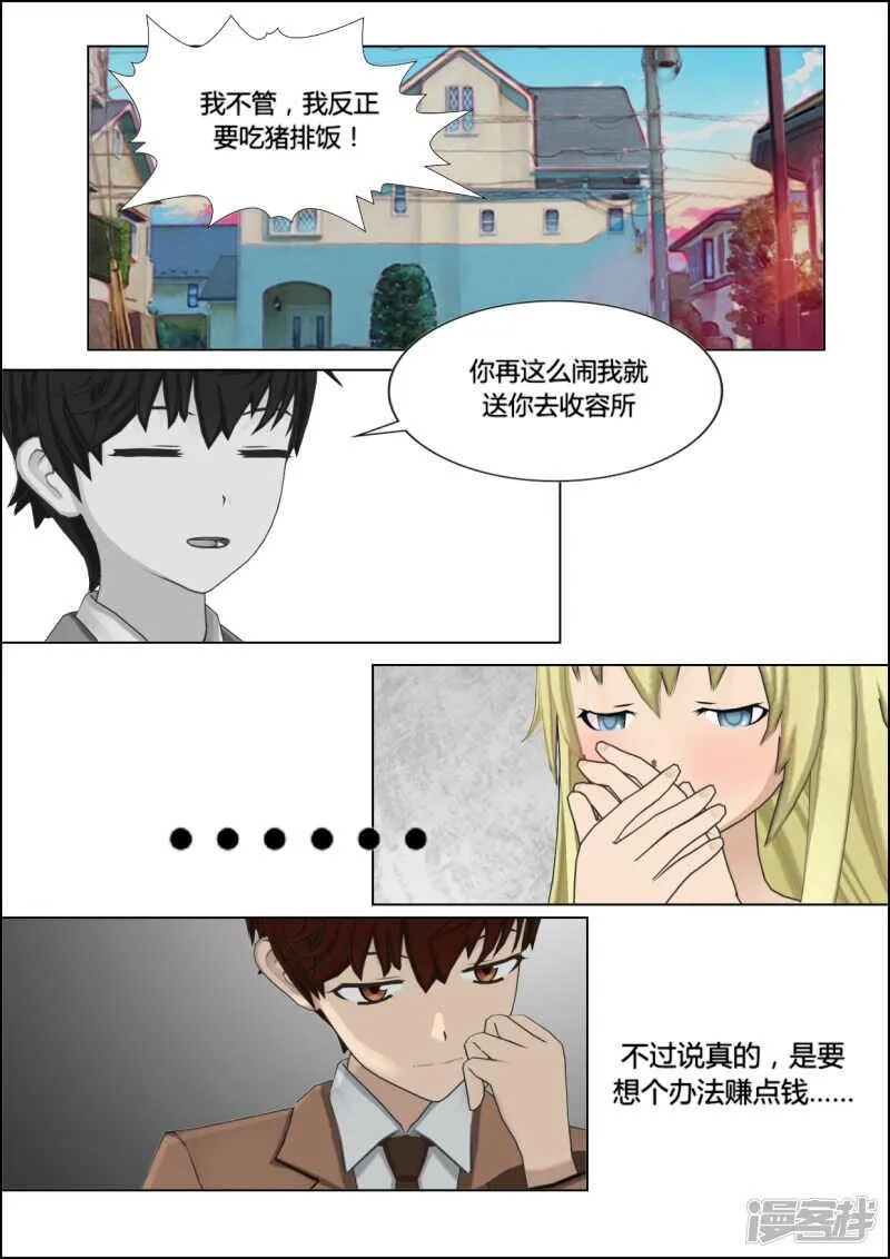 第21话 第27页