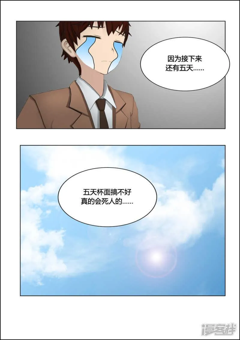 第21话 第28页