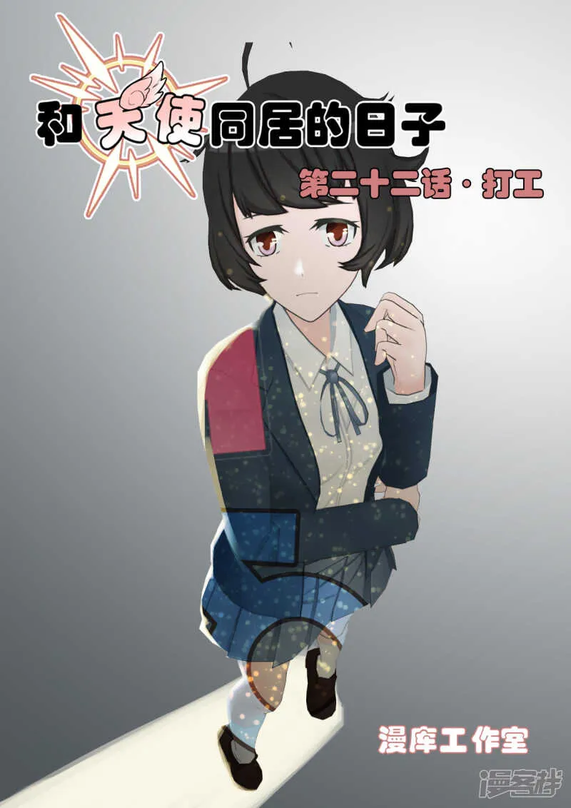 第22话 第1页