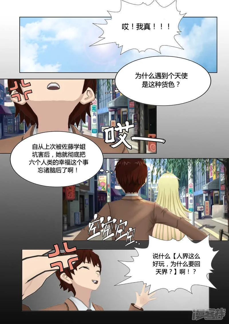 第22话 第2页