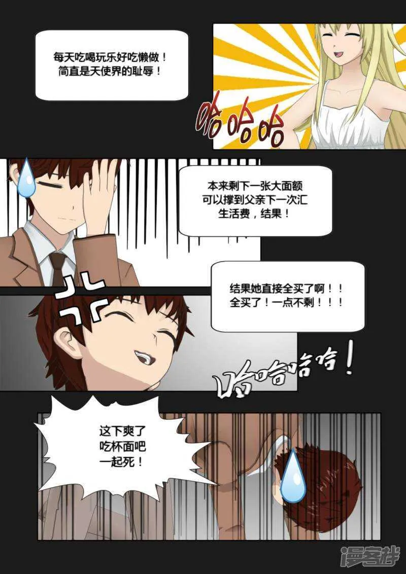 第22话 第3页
