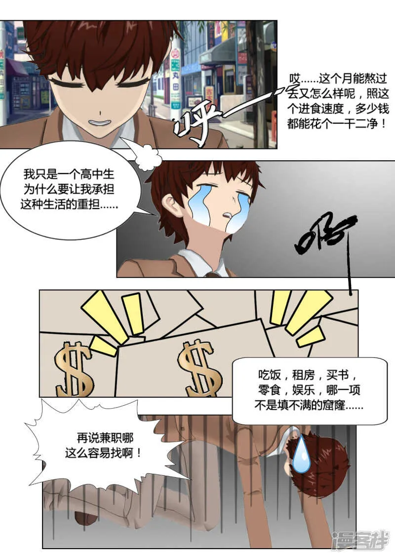第22话 第4页