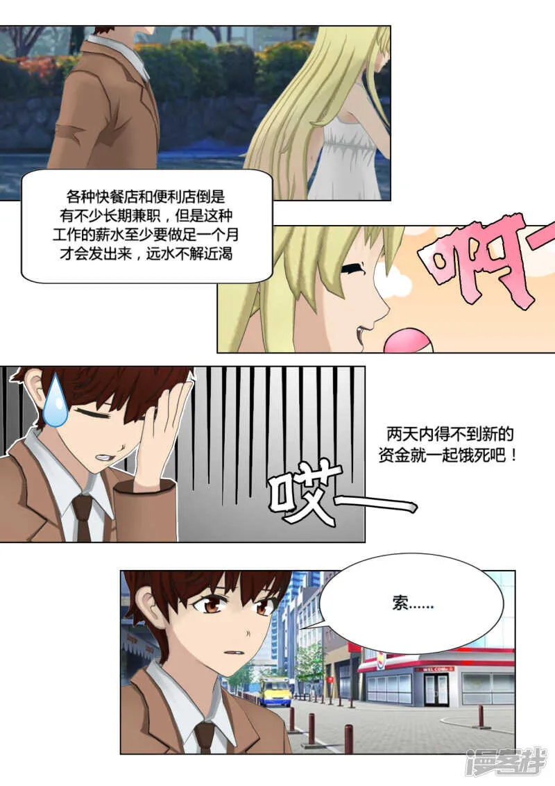 第22话 第5页