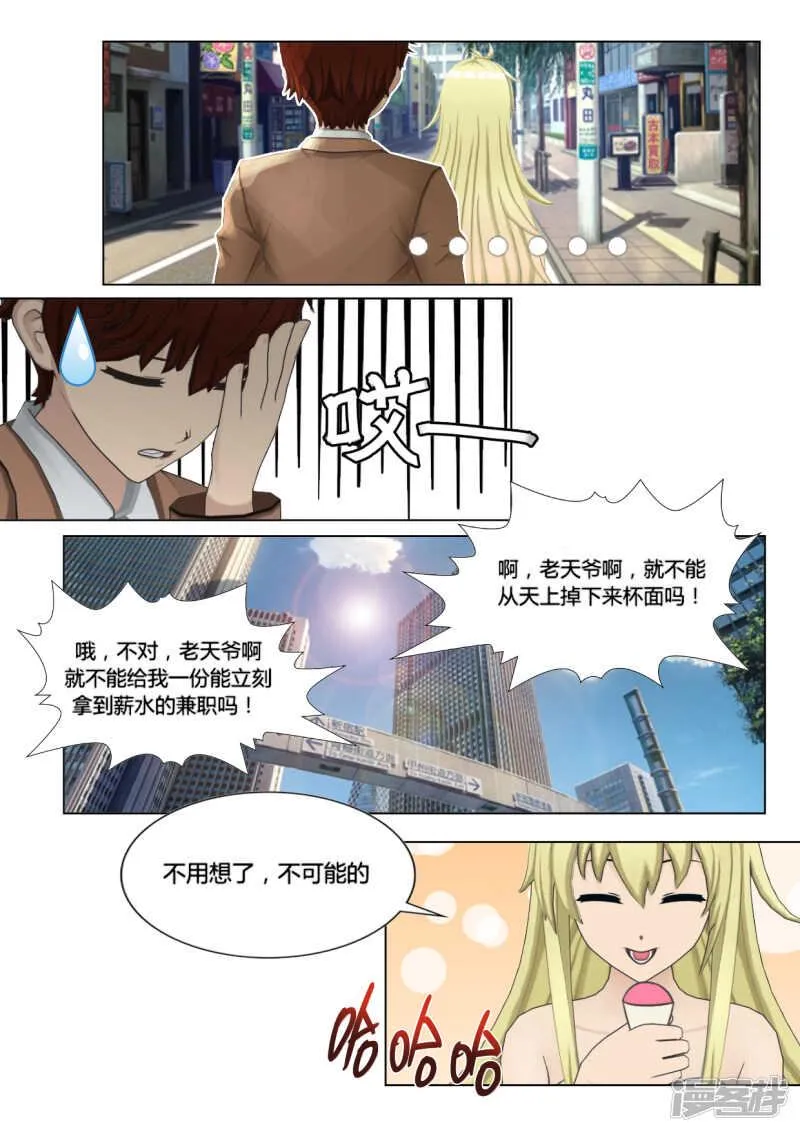 第22话 第6页