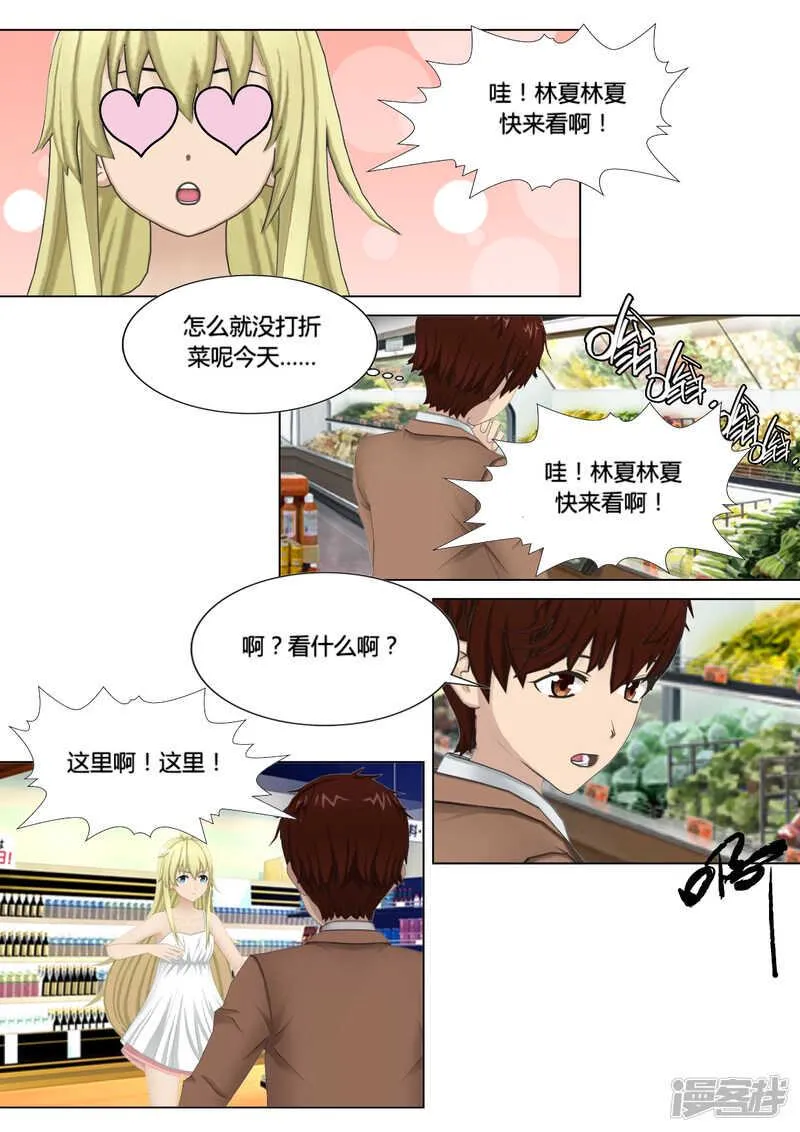 第22话 第8页