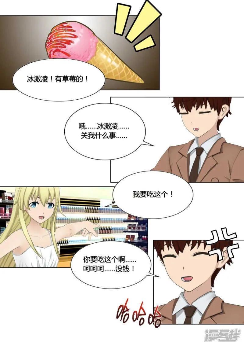 第22话 第9页