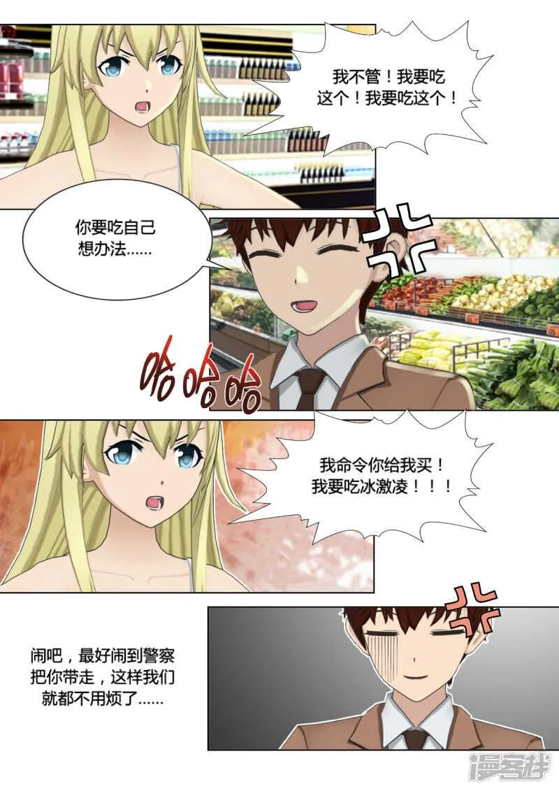 第22话 第10页