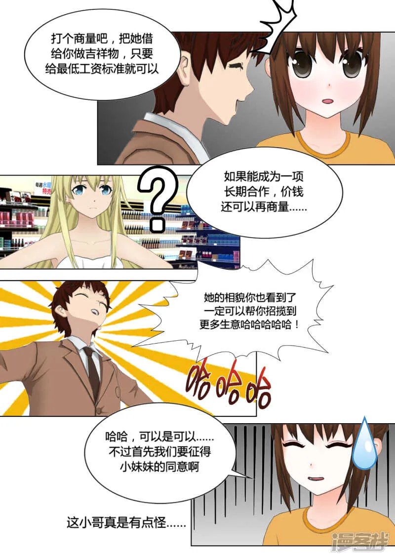 第22话 第14页