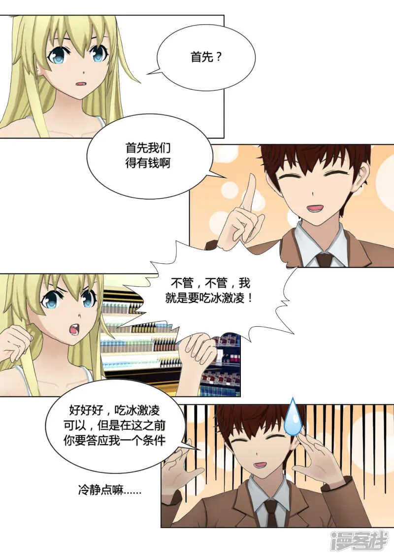 第22话 第16页
