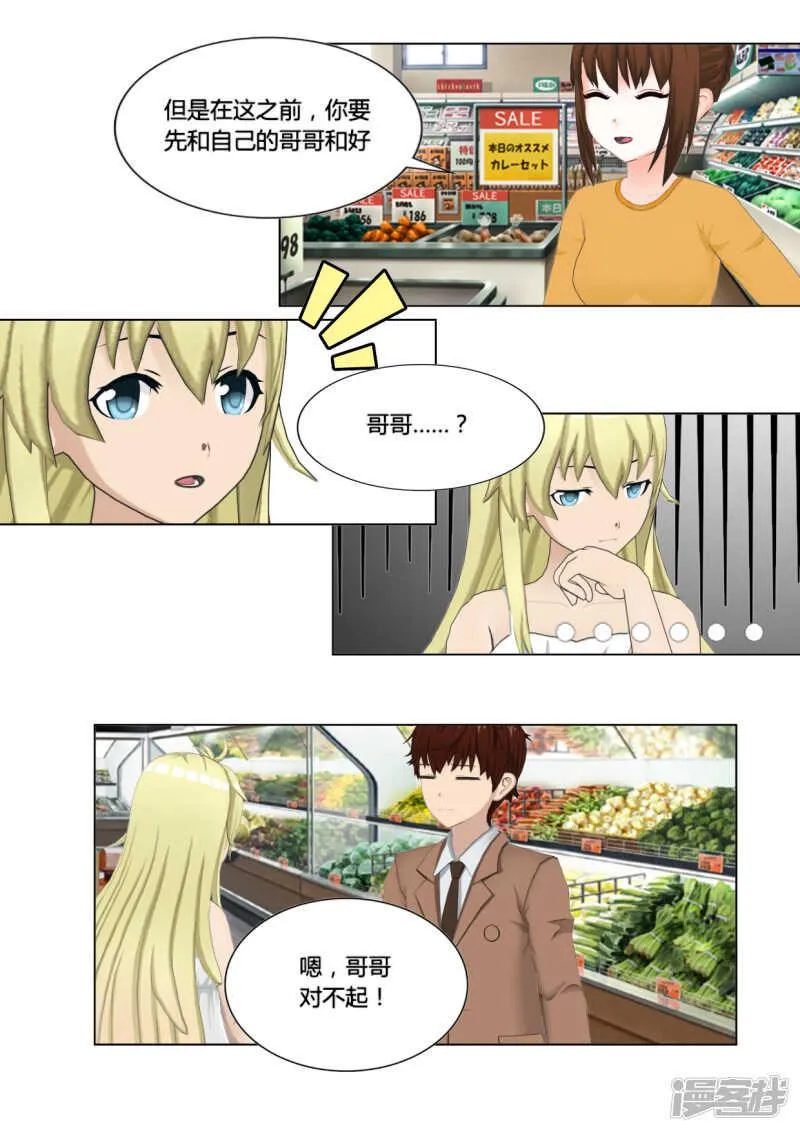 第22话 第20页