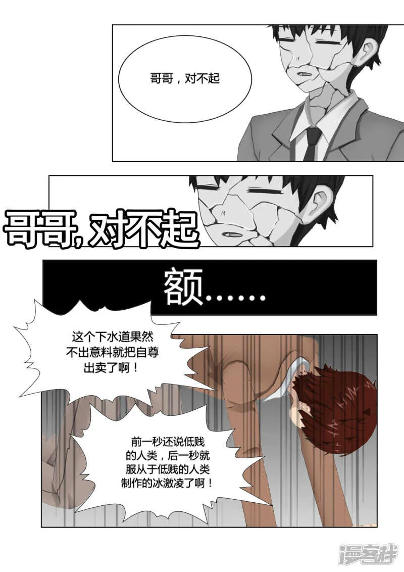 第22话 第21页