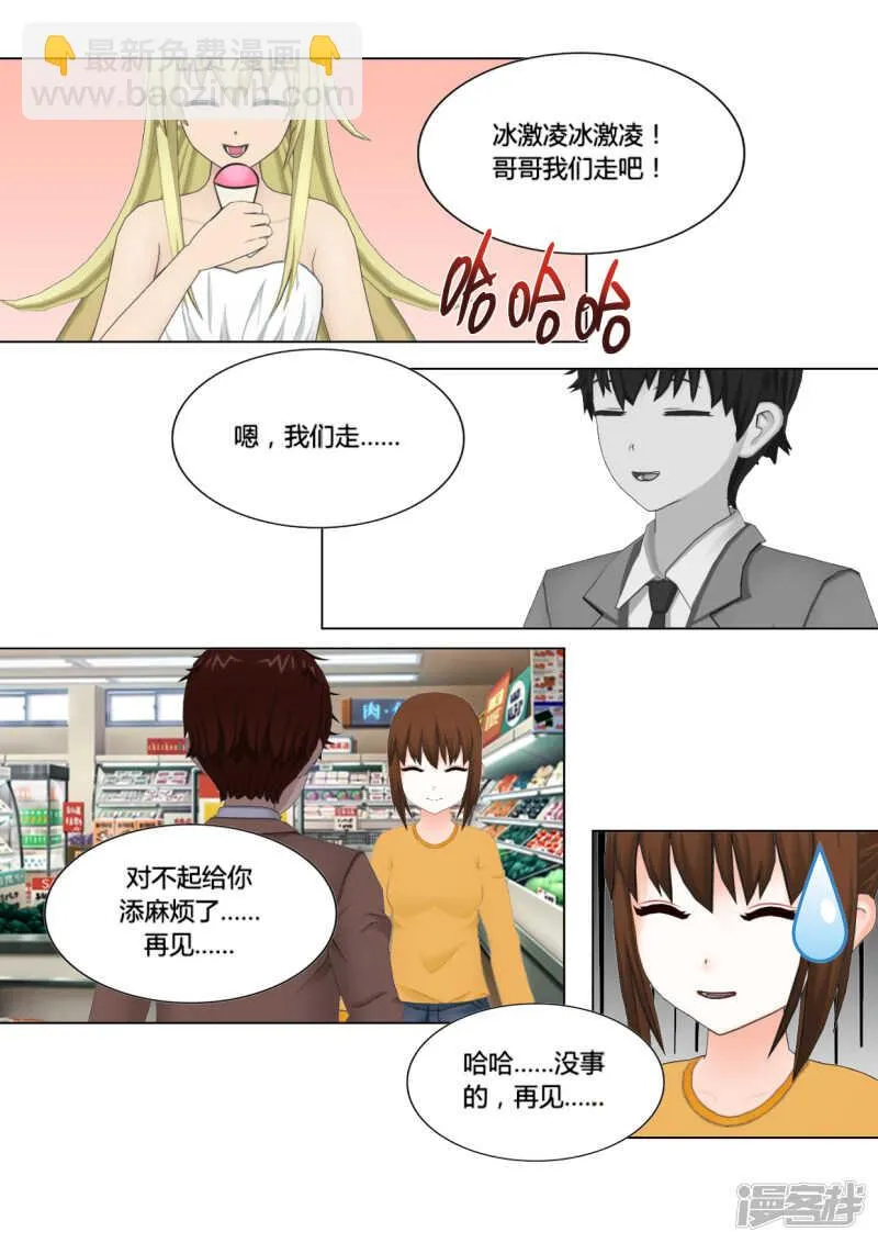 第22话 第22页