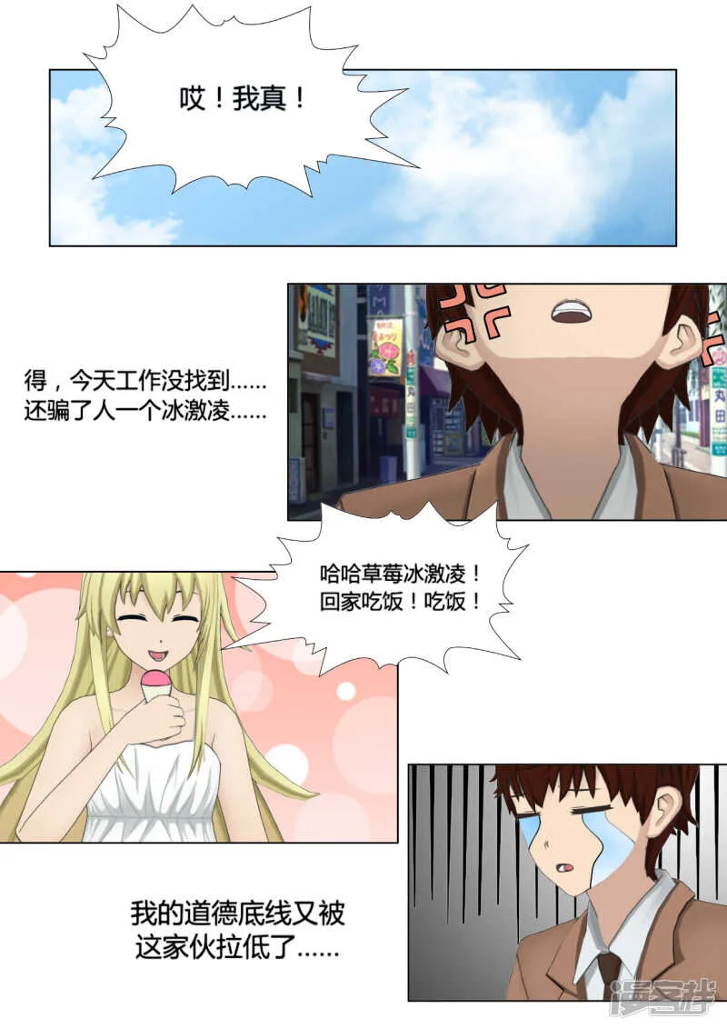 第22话 第23页