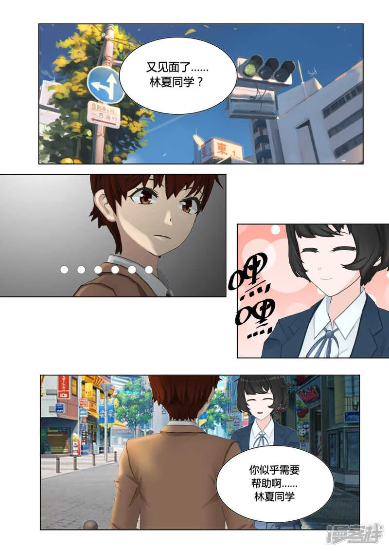 第23话 第2页