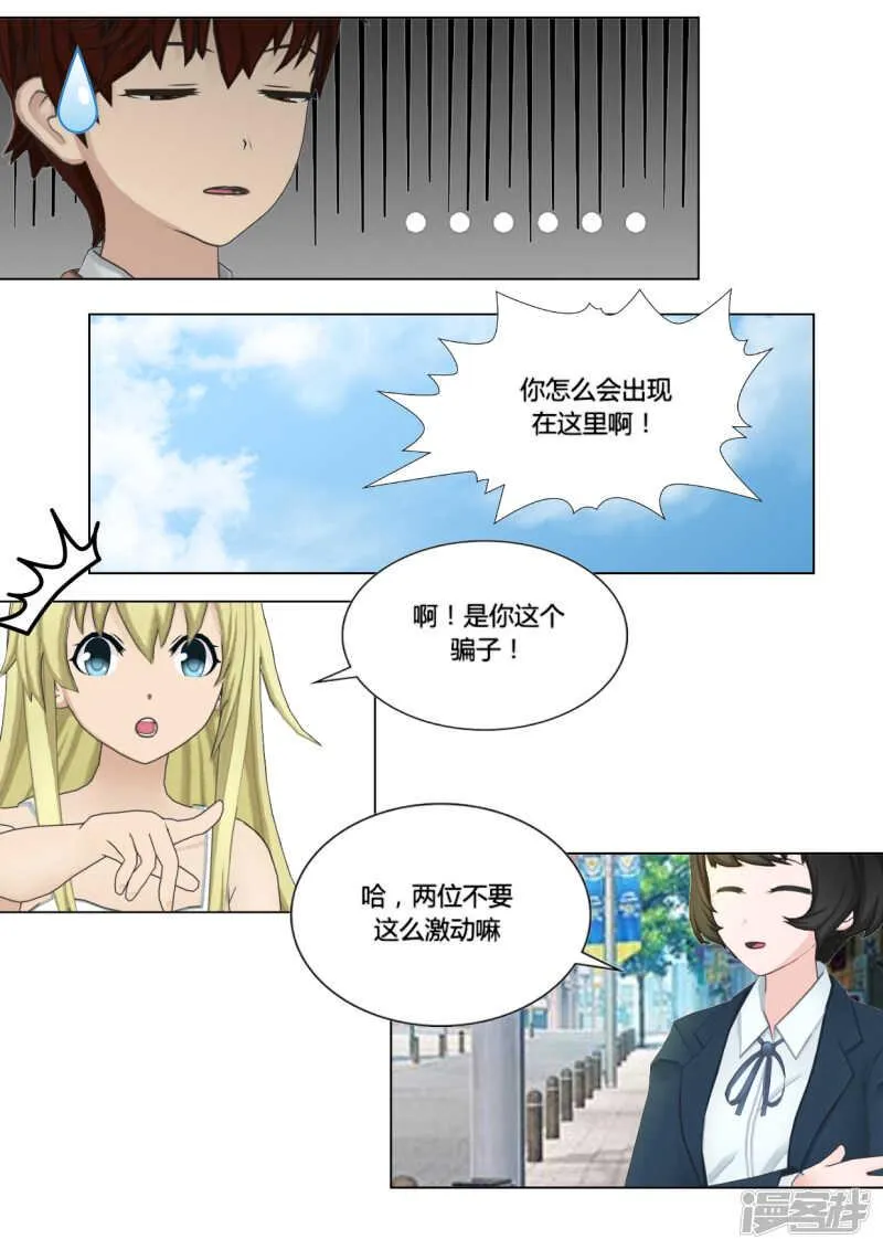 第23话 第3页
