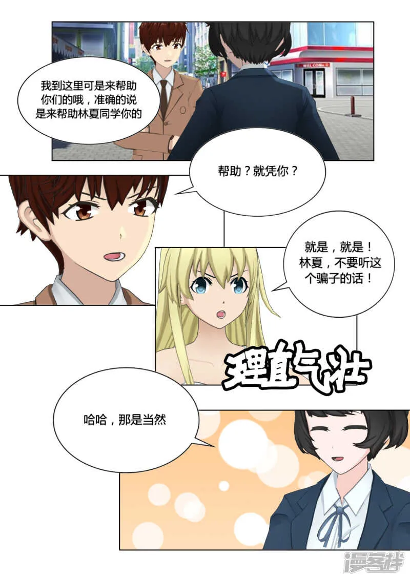 第23话 第4页