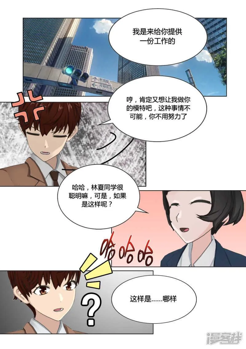 第23话 第5页