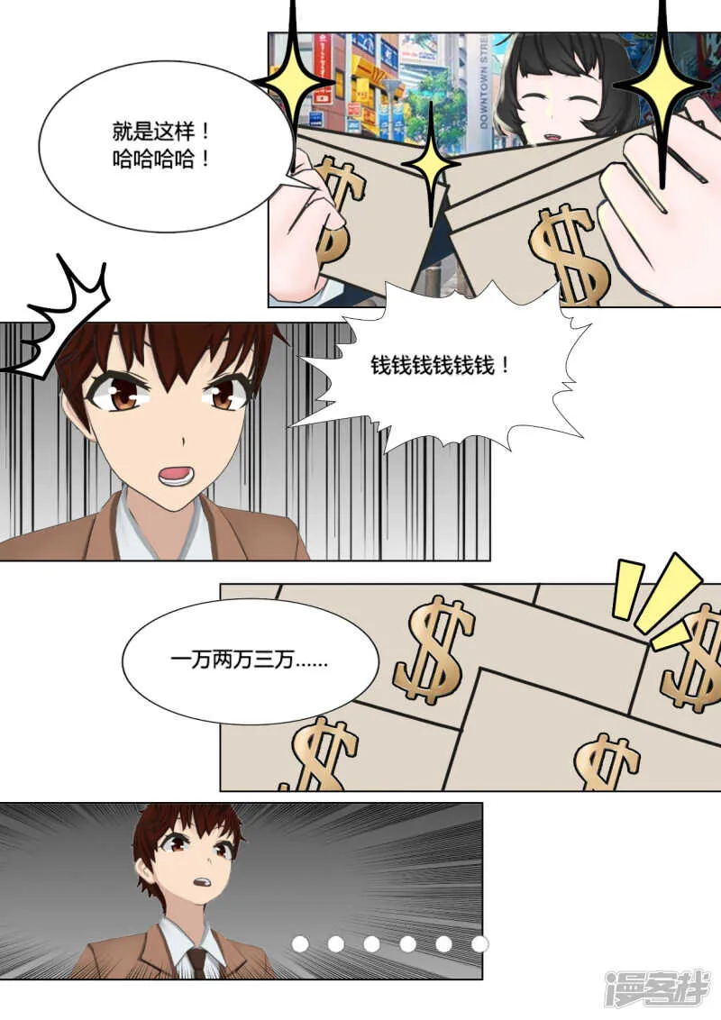 第23话 第6页