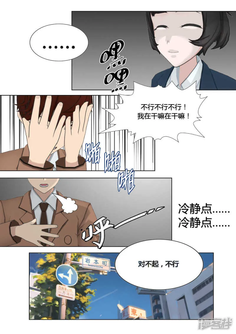 第23话 第7页