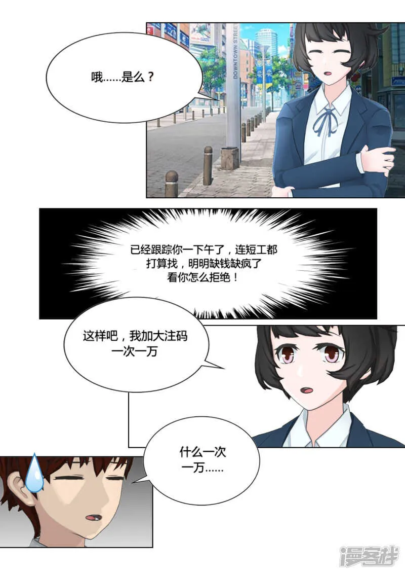 第23话 第8页